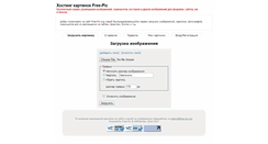 Desktop Screenshot of free-pic.org